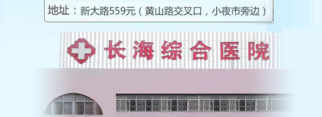 宁波人流医院哪里较好